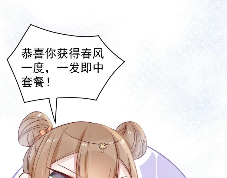 第3话  仙君有喜？15