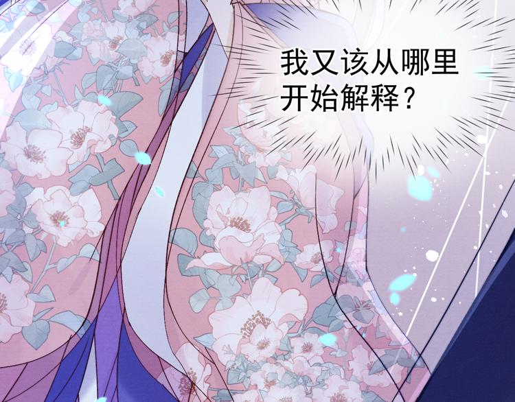 第32话 我竟信你喜欢我！63