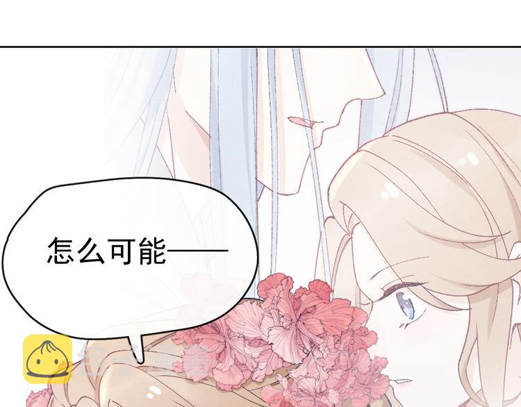 第25话 本尊……喜欢她？81
