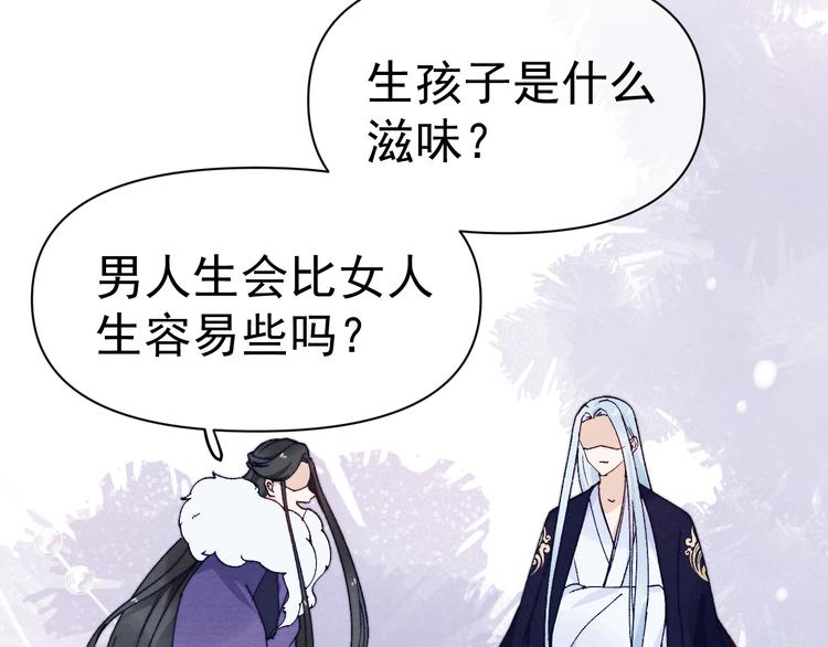 第39话 小仙身世揭秘83