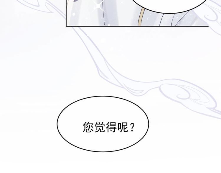 第6话  亲密接触？52