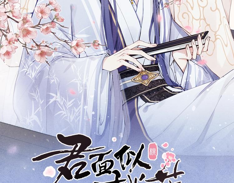黄烦烦古风恋爱新作来了！1
