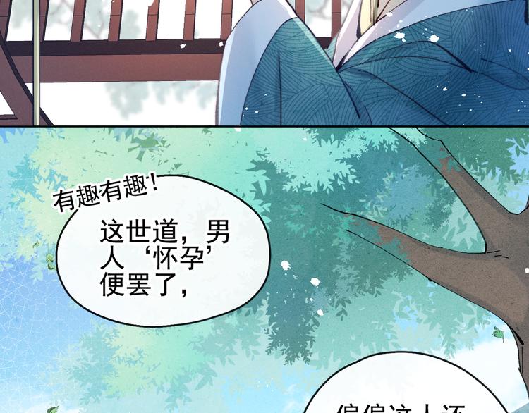 第19话 危机袭来43