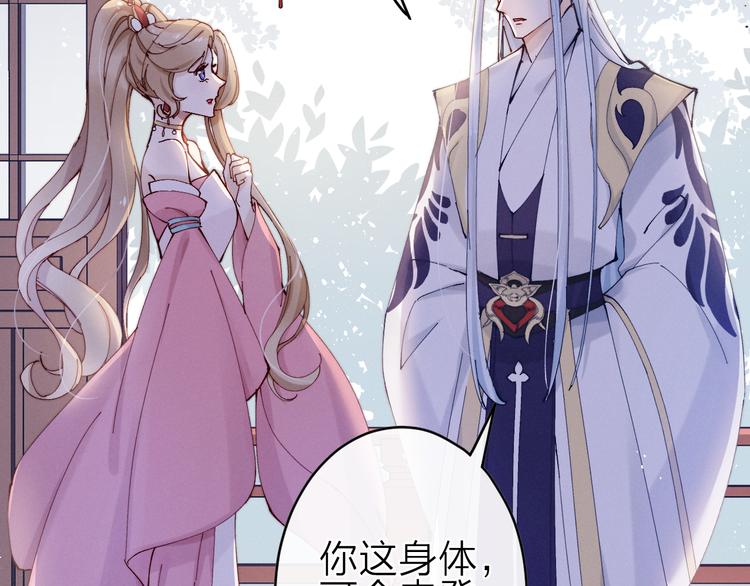 第11话 有喜了？90
