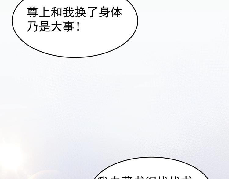 第3话  仙君有喜？87