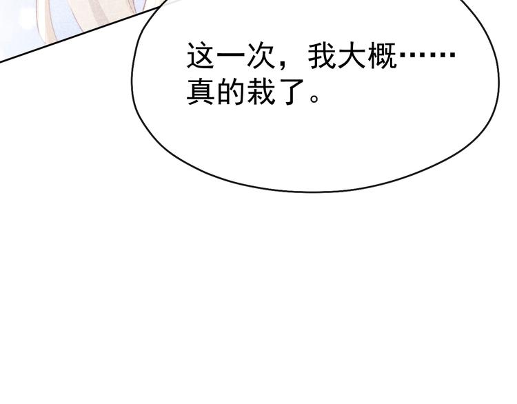 第25话 本尊……喜欢她？75