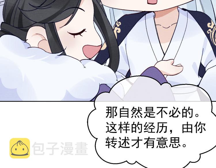 第39话 小仙身世揭秘86
