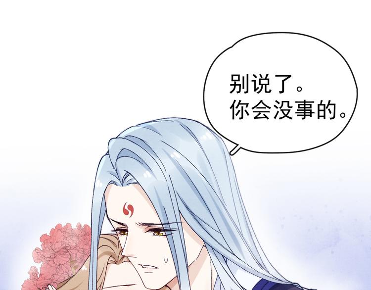第37话 不要再喜欢你66