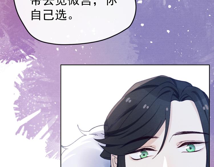 第33话 相思与谁诉？73