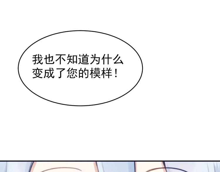 第2话  身体互换？59