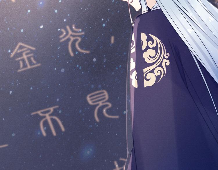 第32话 我竟信你喜欢我！109