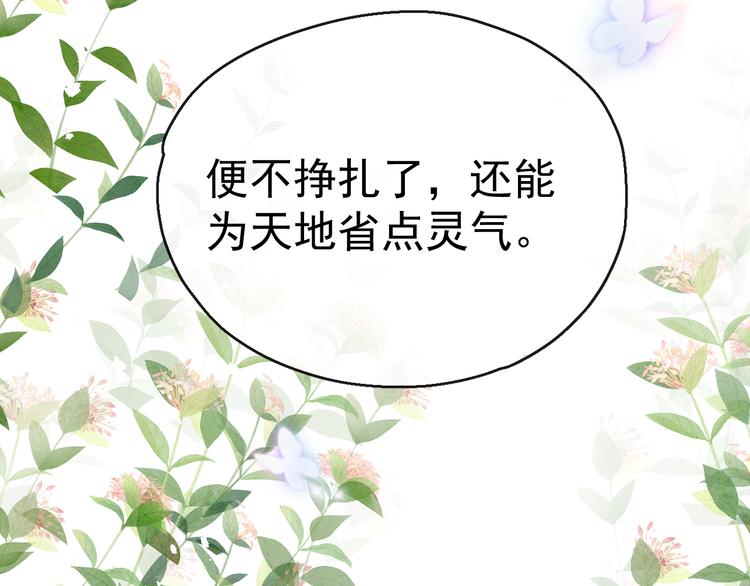 第22话 偏见消除89