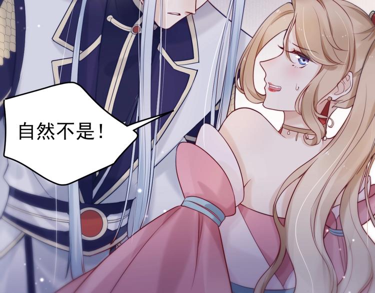 第4话  仙君您耳朵好萌！70