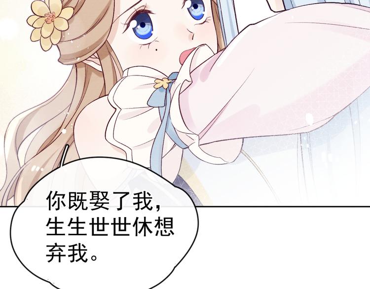 番外  爹娘又在撒狗粮！90