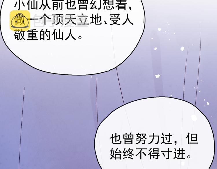 第22话 偏见消除86