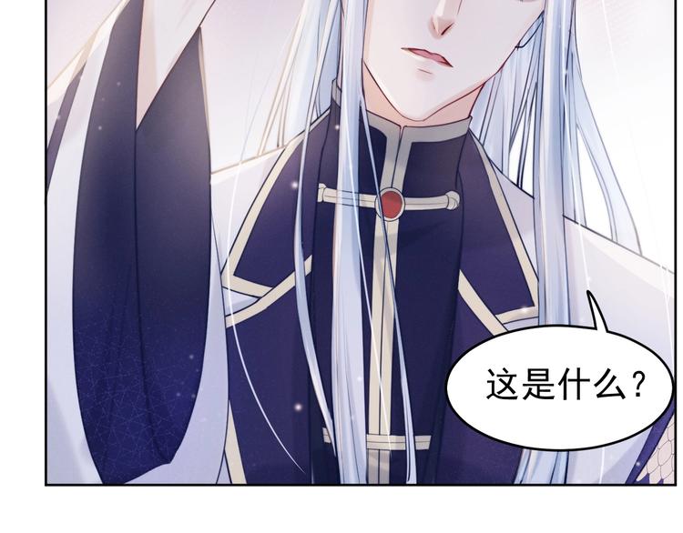 第4话  仙君您耳朵好萌！47