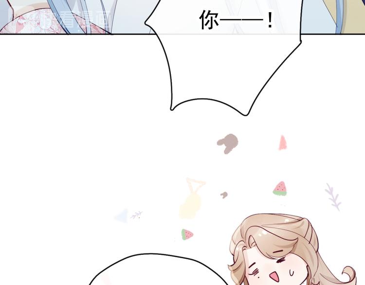 第16话 有那么一丢丢醋意12