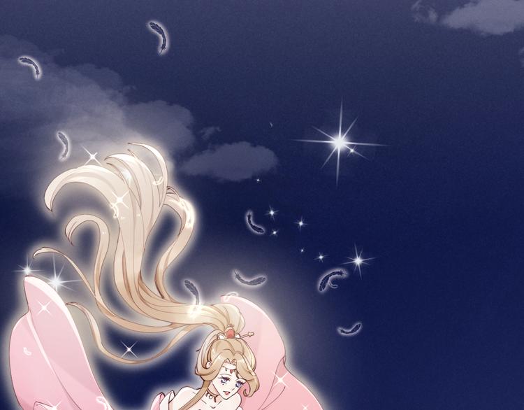 番外 凡尘篇·你本神女14