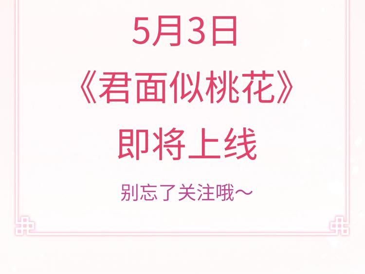 黄烦烦古风恋爱新作来了！5