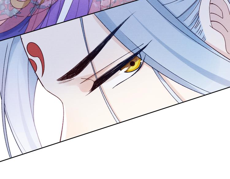 第32话 我竟信你喜欢我！93