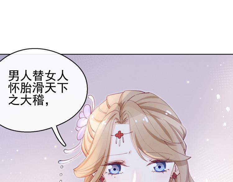 第16话 有那么一丢丢醋意62