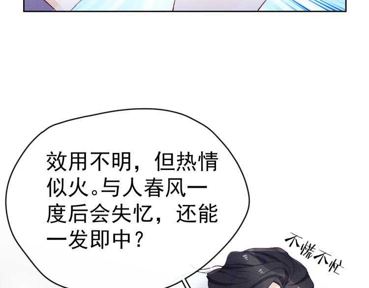 第31话 金风玉露66