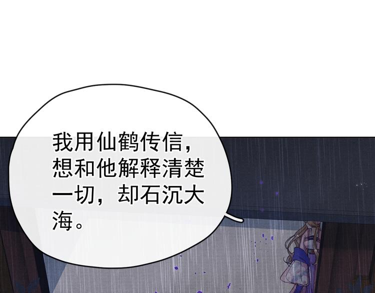 第33话 相思与谁诉？43