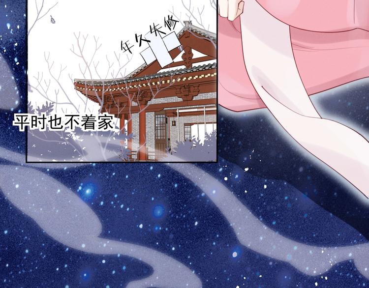 第8话  真心告白？57