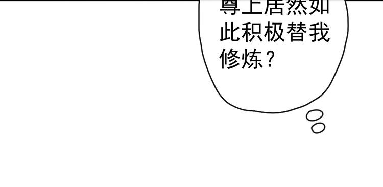 第14话 你摸我肚子做甚61