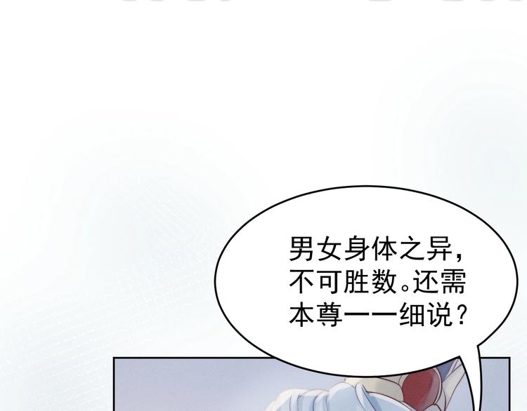第3话  仙君有喜？63