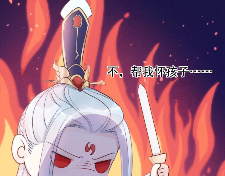 第3话  仙君有喜？19