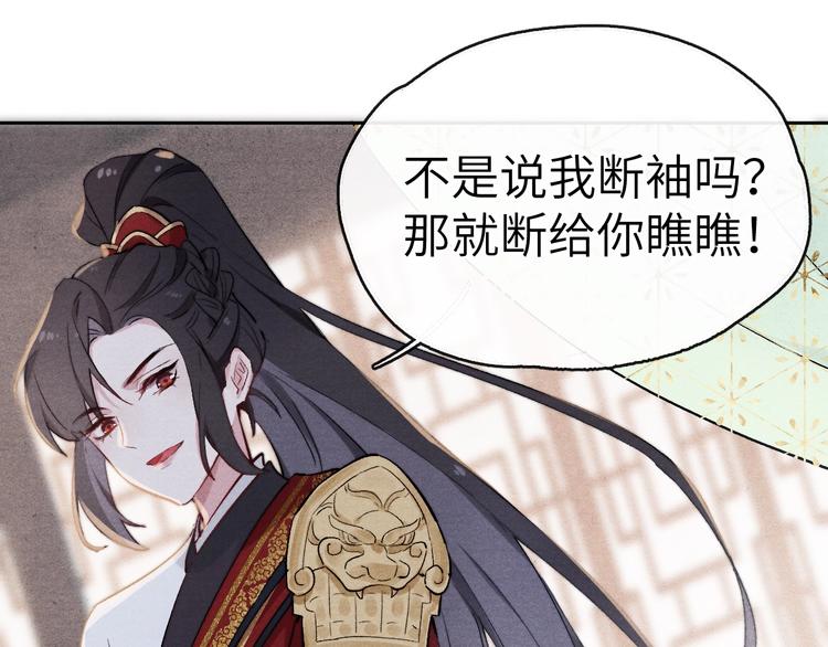 黄烦烦新作《君面似桃花》来了~45