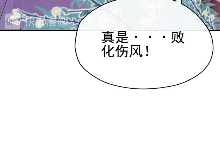 第16话 有那么一丢丢醋意30