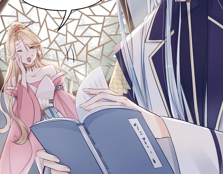 第3话  仙君有喜？37