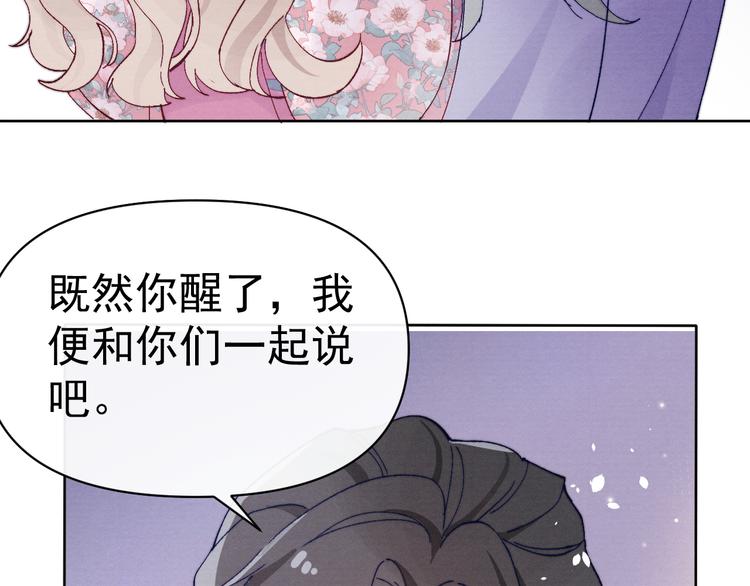 第39话 小仙身世揭秘59