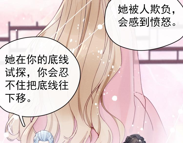 第26话 原来这是喜欢41