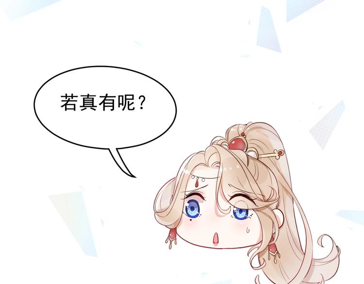 第3话  仙君有喜？34