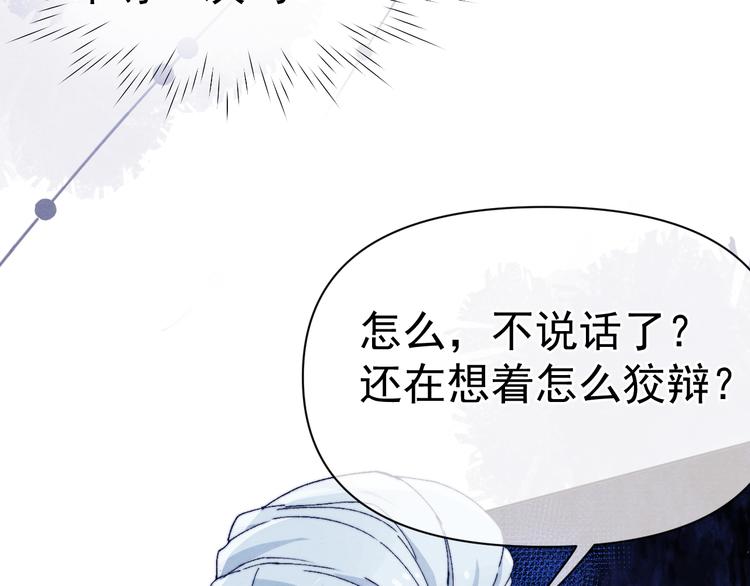 第35话 决裂14