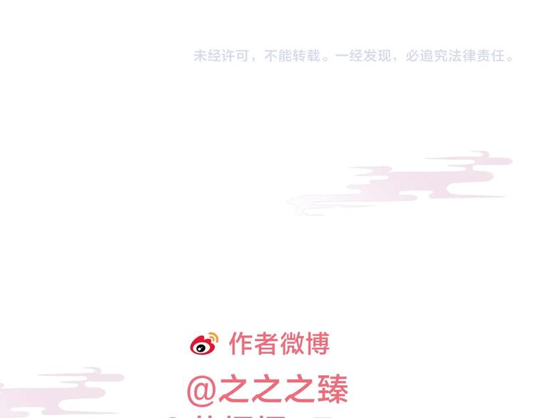 第9话  厚颜无耻？85