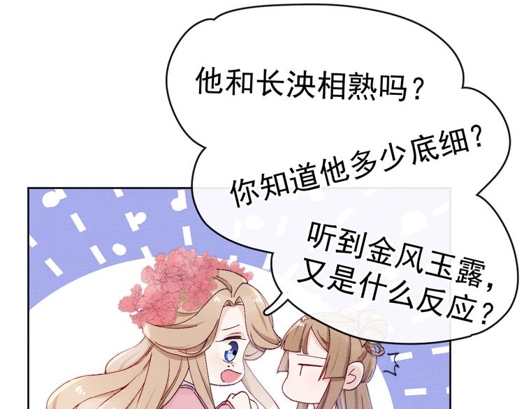 第31话 金风玉露15