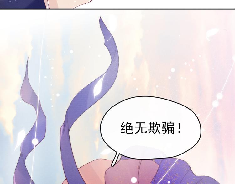 第27话  强势告白93