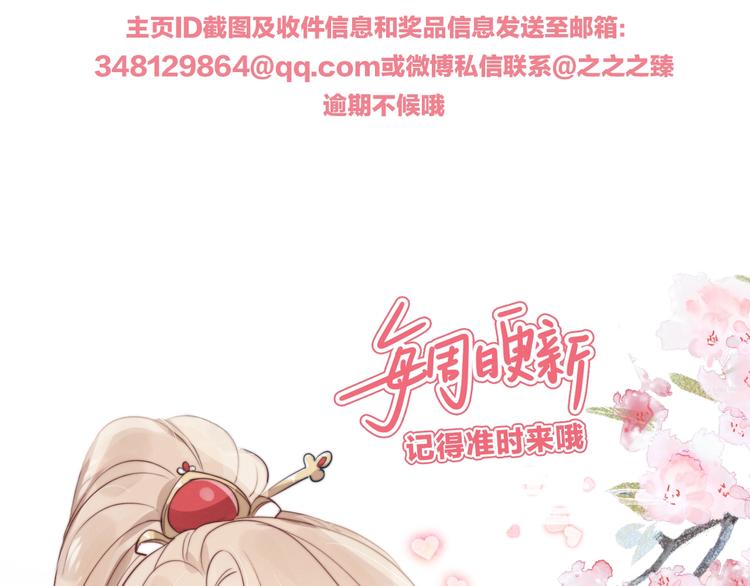第3话  仙君有喜？132