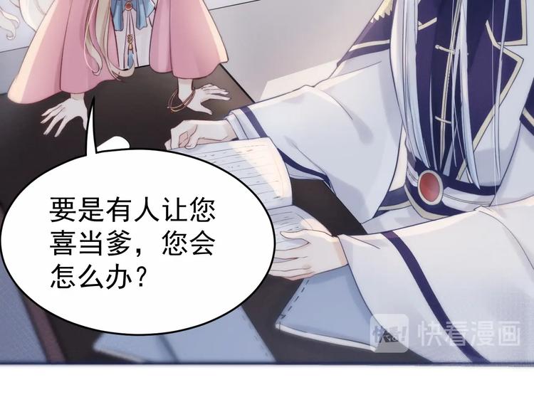 第3话  仙君有喜？30