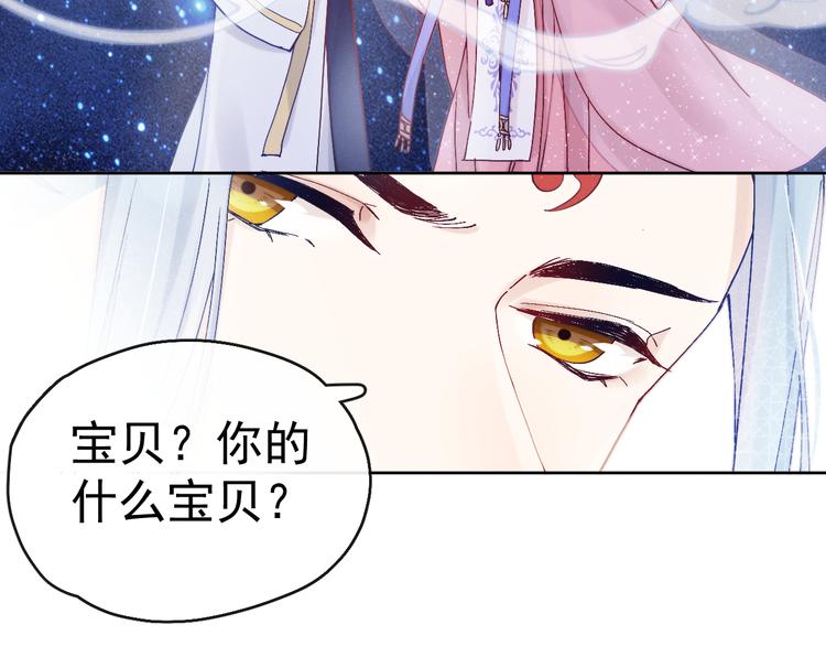 第14话 你摸我肚子做甚27