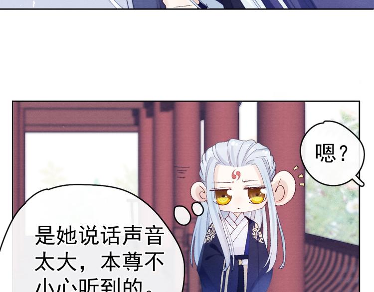 第25话 本尊……喜欢她？42