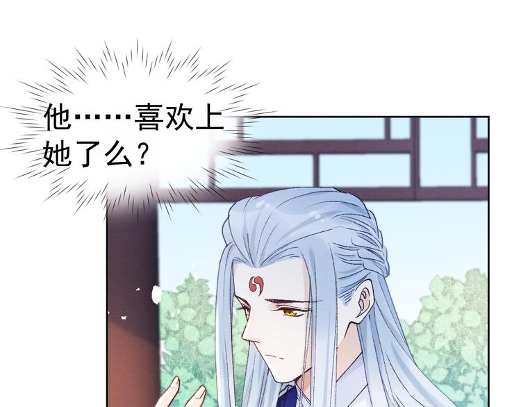 第26话 原来这是喜欢75