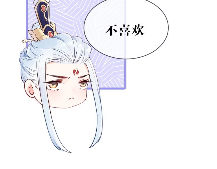 序章  仙君替我怀了崽儿？32