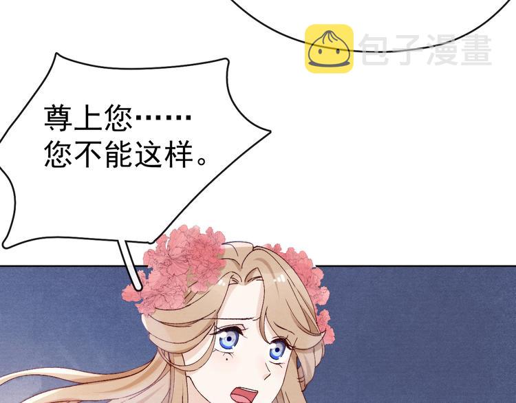 第32话 我竟信你喜欢我！91