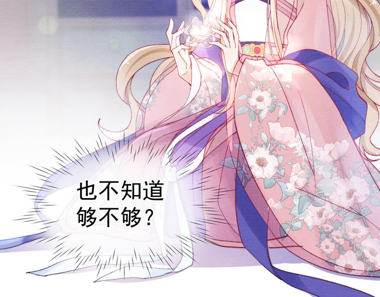 第33话 相思与谁诉？7