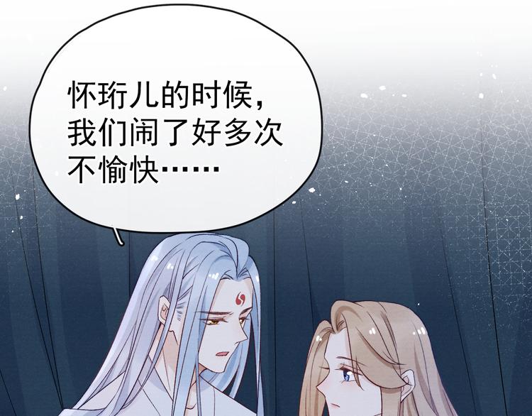 番外  爹娘又在撒狗粮！21